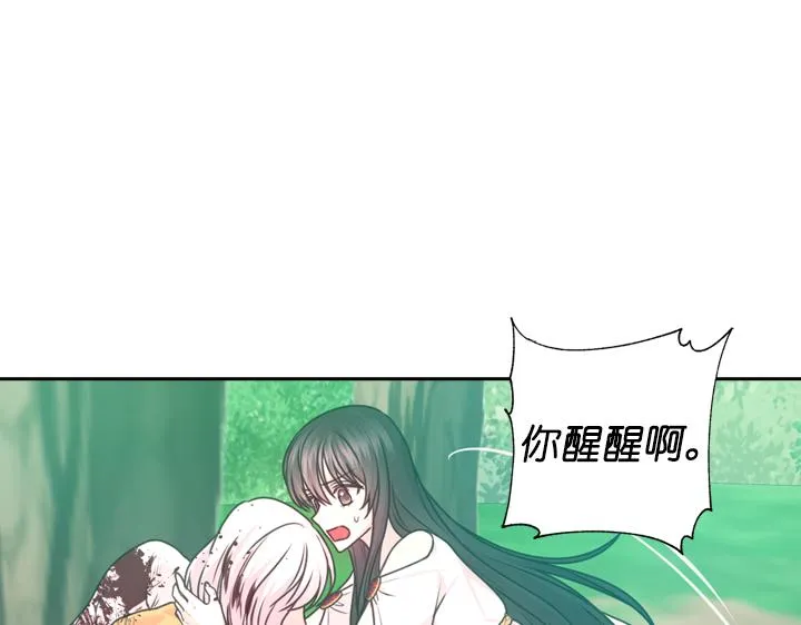 第30话 履行约定 第7页