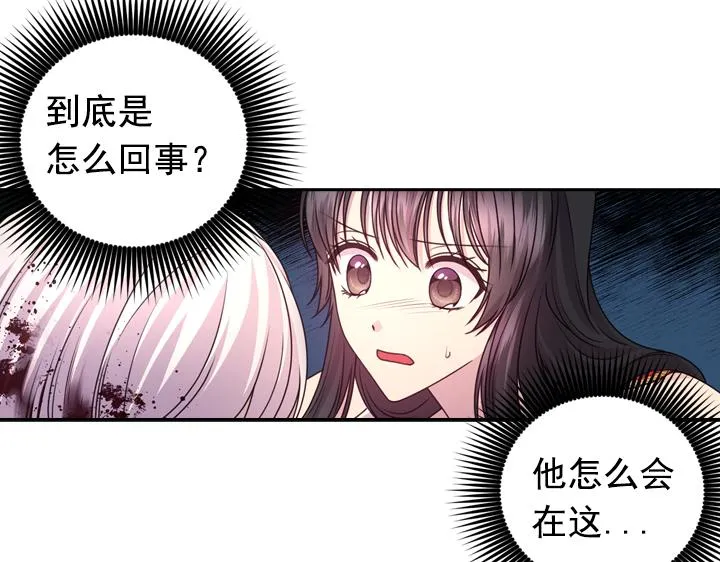 第30话 履行约定 第9页