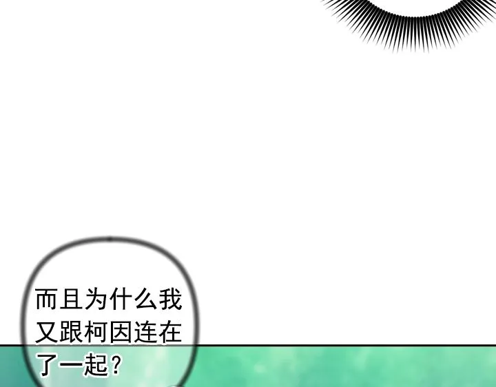 第30话 履行约定 第10页