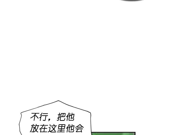 第30话 履行约定 第12页