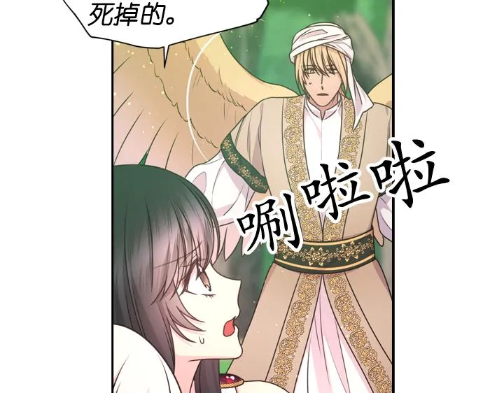 第30话 履行约定 第13页