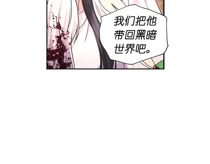 第30话 履行约定 第14页