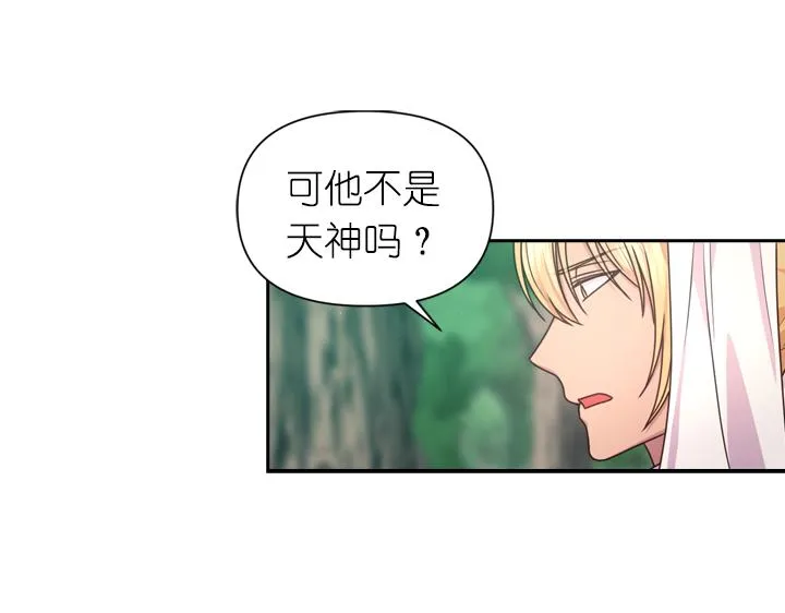 第30话 履行约定 第15页