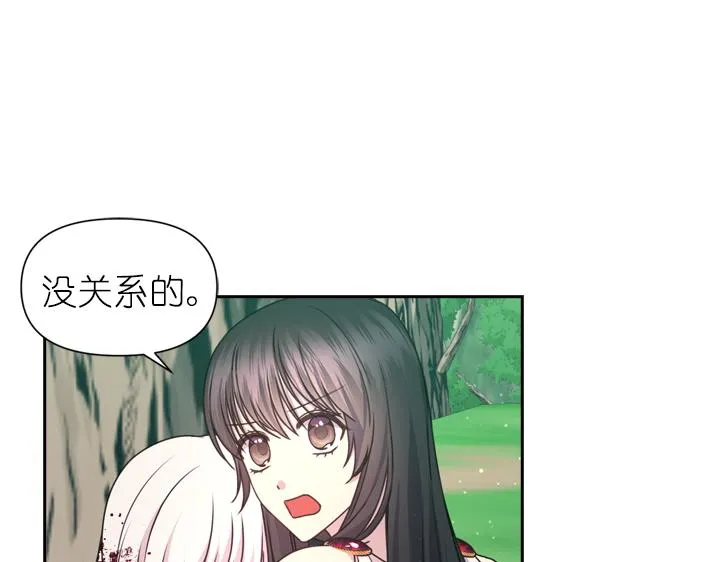 第30话 履行约定 第16页