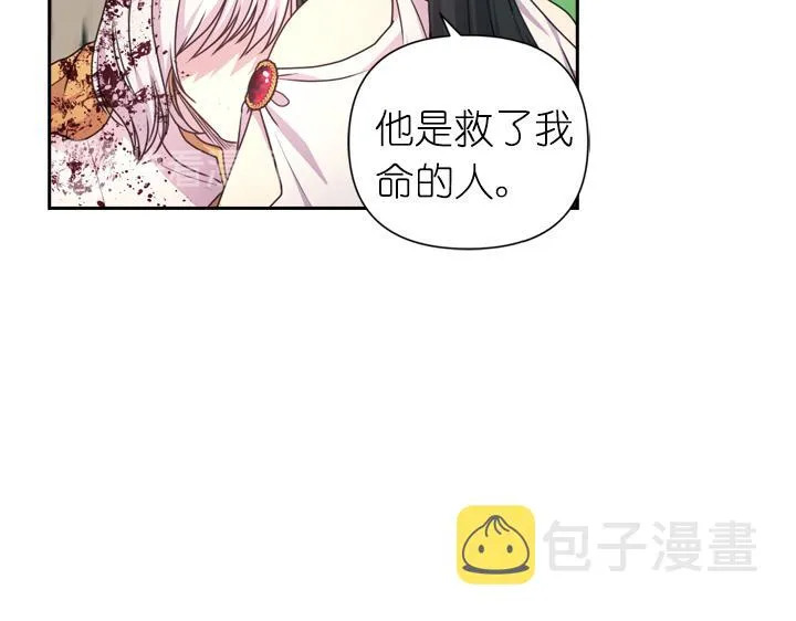 第30话 履行约定 第17页