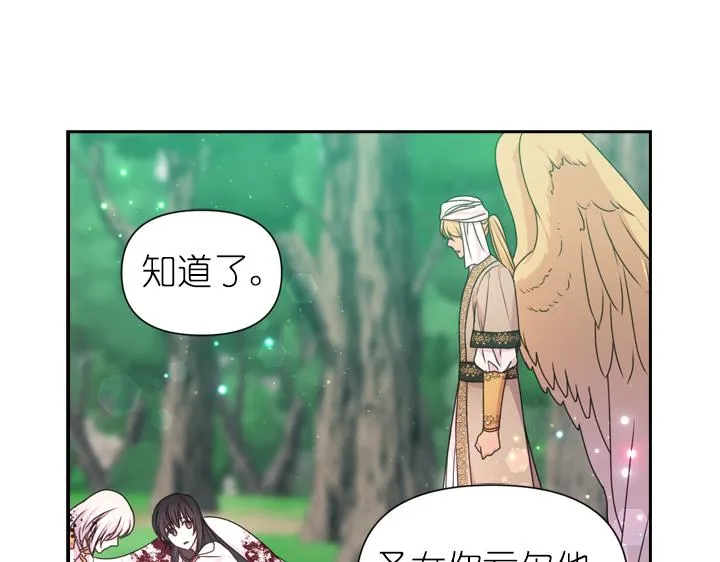 第30话 履行约定 第20页