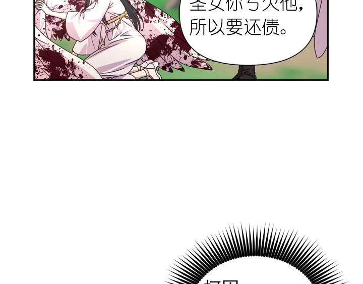 第30话 履行约定 第21页