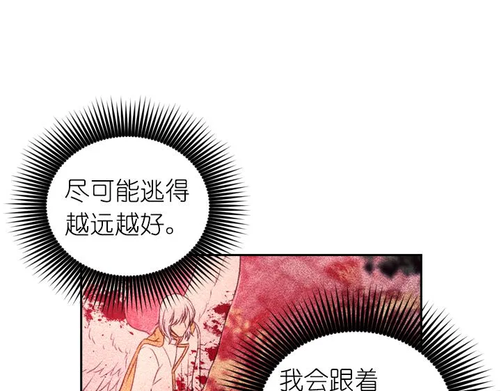 第30话 履行约定 第23页