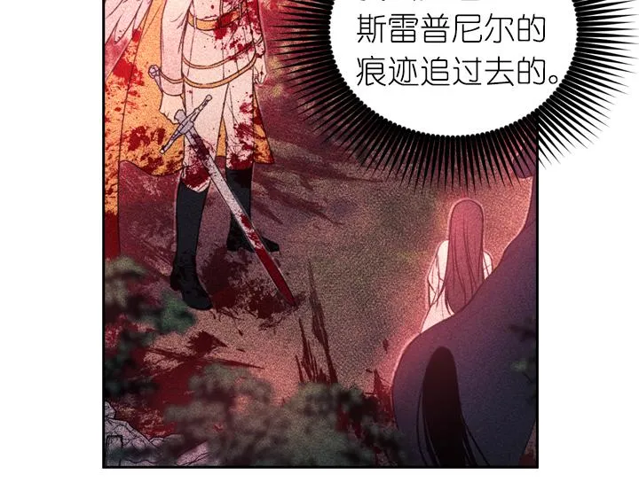 第30话 履行约定 第24页