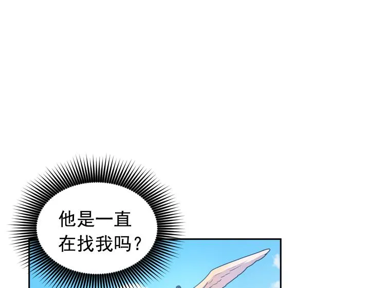 第30话 履行约定 第25页