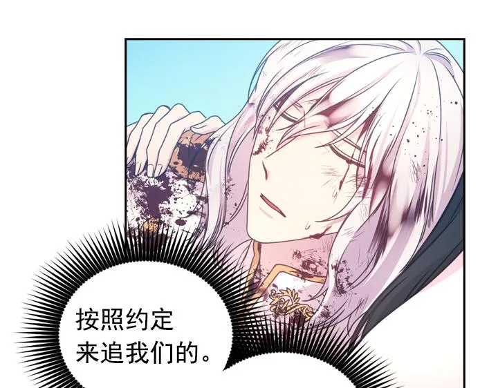 第30话 履行约定 第27页