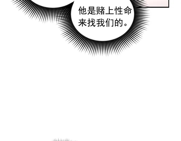 第30话 履行约定 第28页