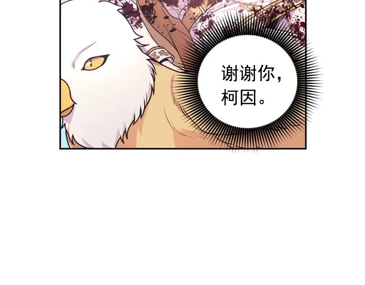 第30话 履行约定 第30页
