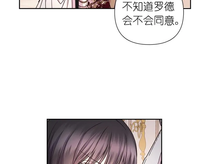 第30话 履行约定 第37页