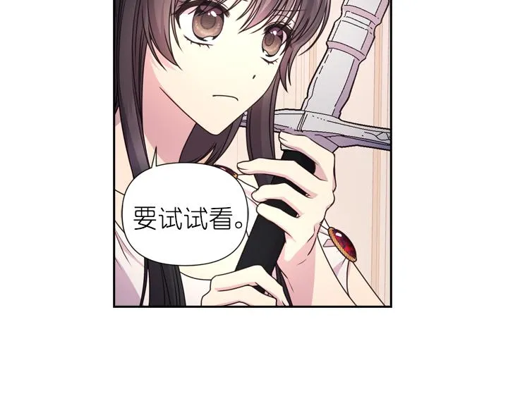 第30话 履行约定 第38页