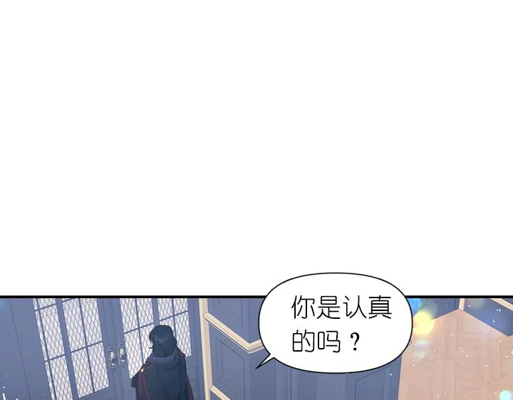 第30话 履行约定 第39页