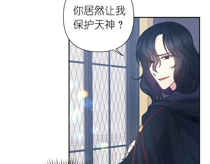 第30话 履行约定 第41页