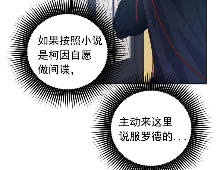 第30话 履行约定 第42页