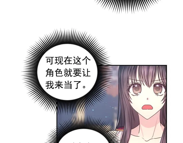 第30话 履行约定 第43页