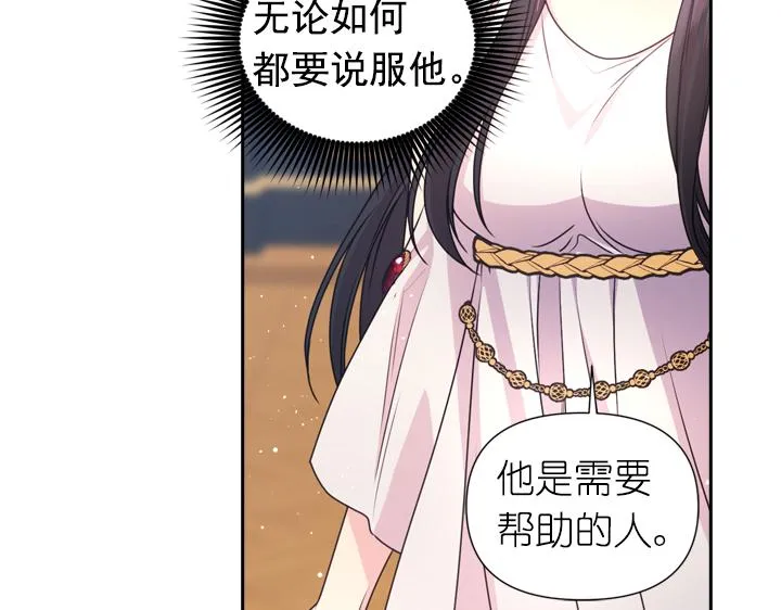 第30话 履行约定 第44页
