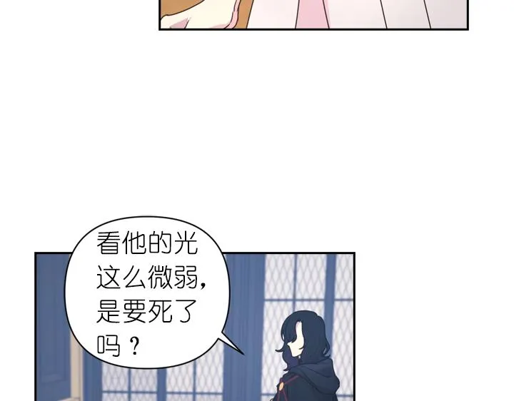 第30话 履行约定 第45页