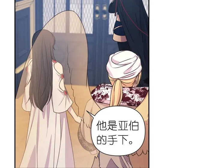 第30话 履行约定 第46页