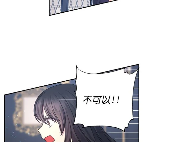 第30话 履行约定 第48页