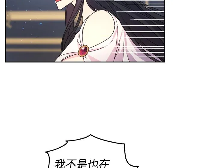 第30话 履行约定 第49页