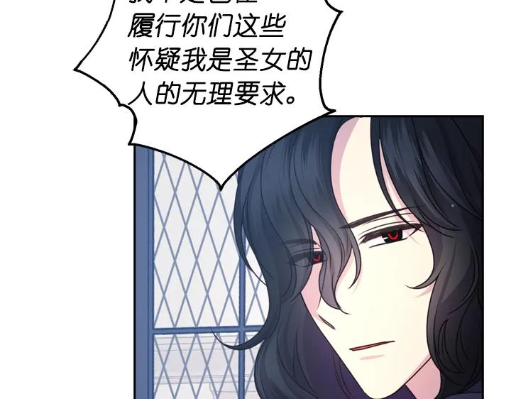 第30话 履行约定 第50页