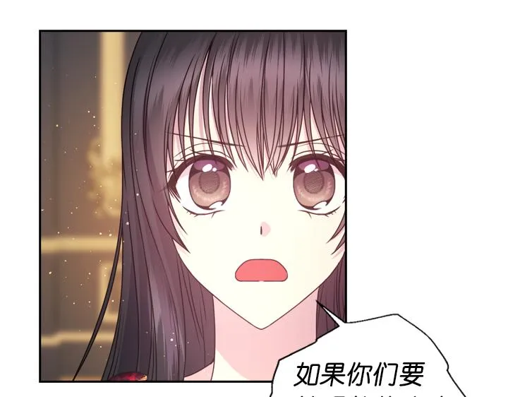第30话 履行约定 第52页