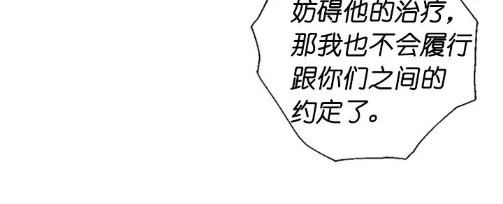 第30话 履行约定 第53页