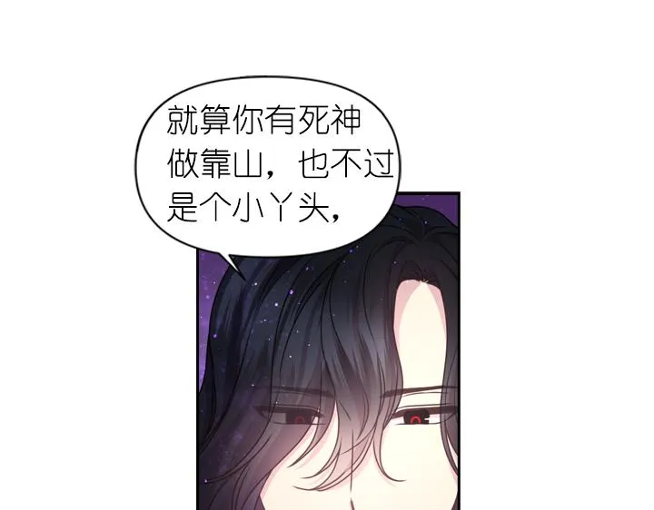 第30话 履行约定 第56页