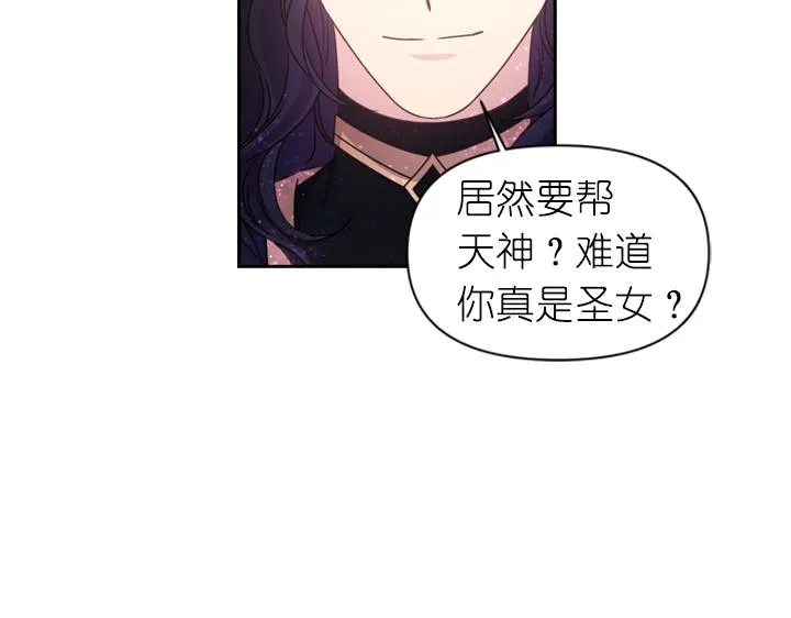 第30话 履行约定 第57页