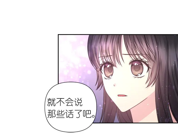 第30话 履行约定 第61页
