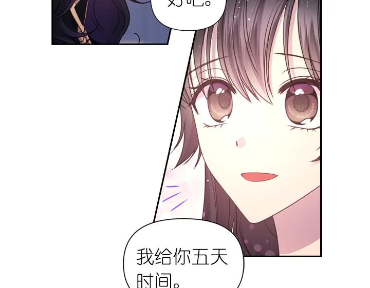 第30话 履行约定 第66页