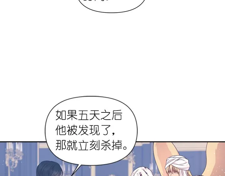 第30话 履行约定 第67页