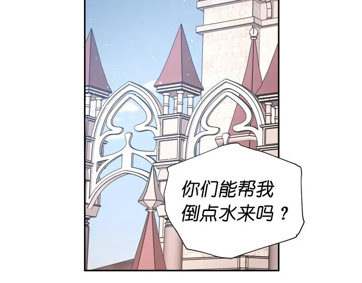 第30话 履行约定 第71页