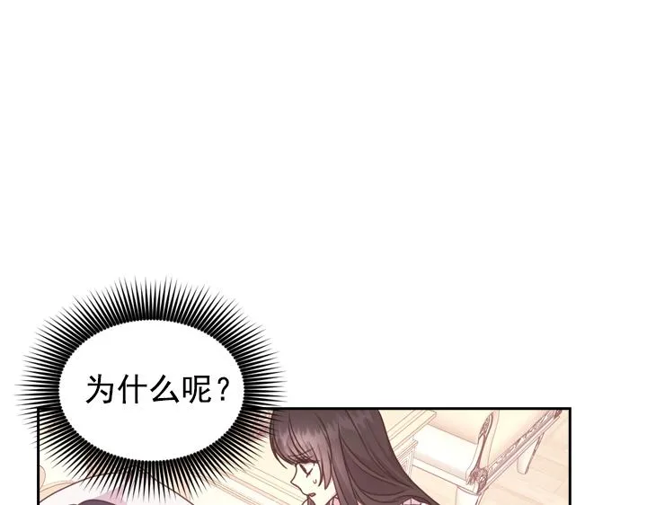 第30话 履行约定 第72页