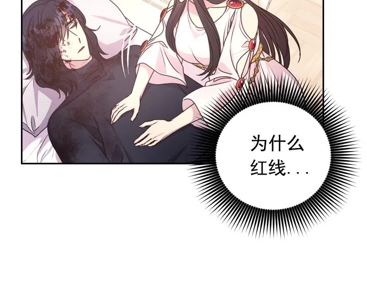 第30话 履行约定 第73页