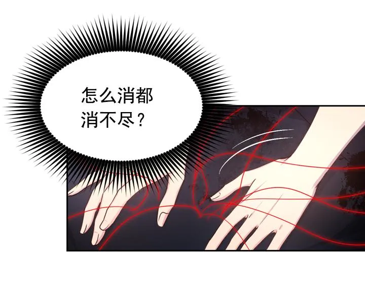 第30话 履行约定 第74页