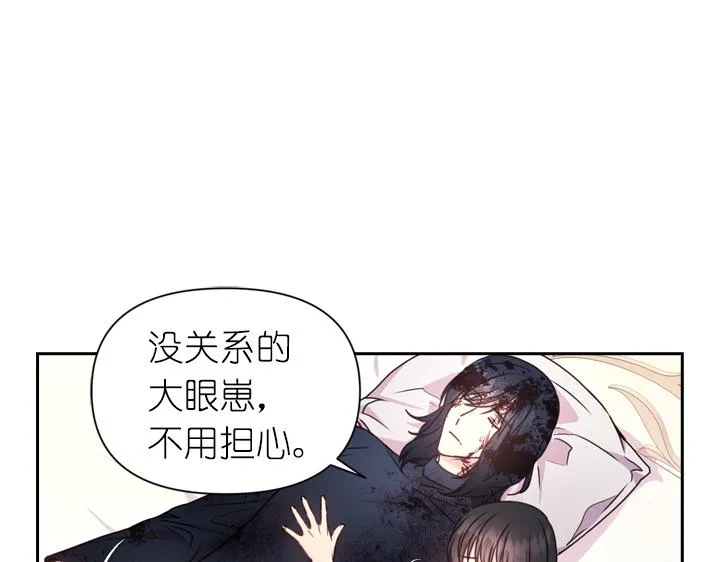 第30话 履行约定 第78页