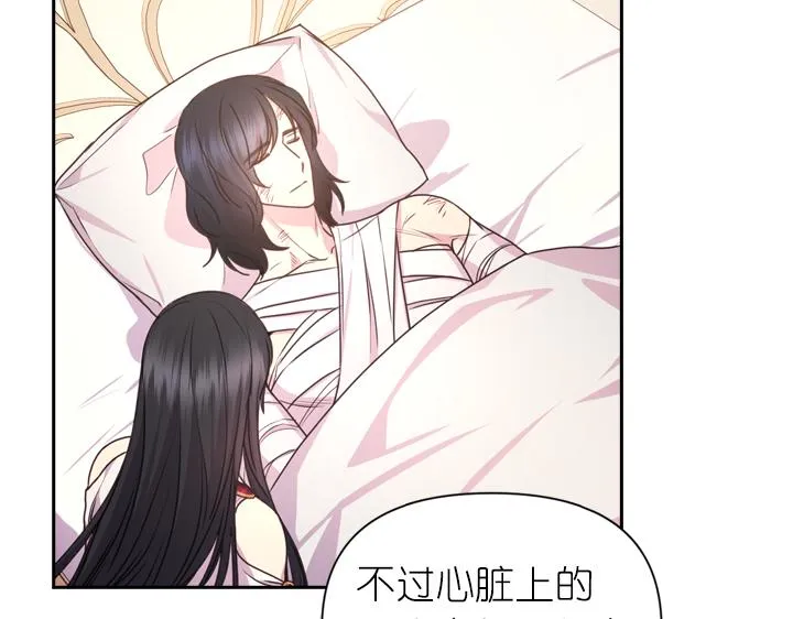 第30话 履行约定 第83页