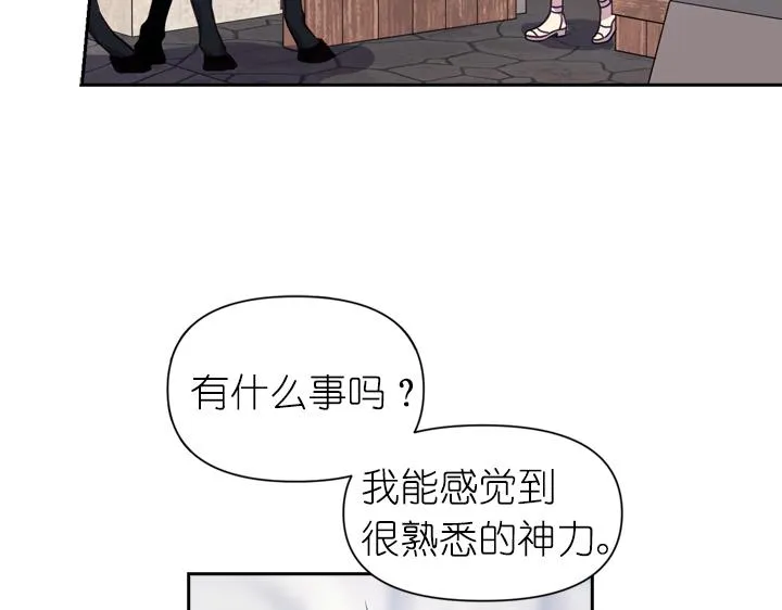 第30话 履行约定 第89页