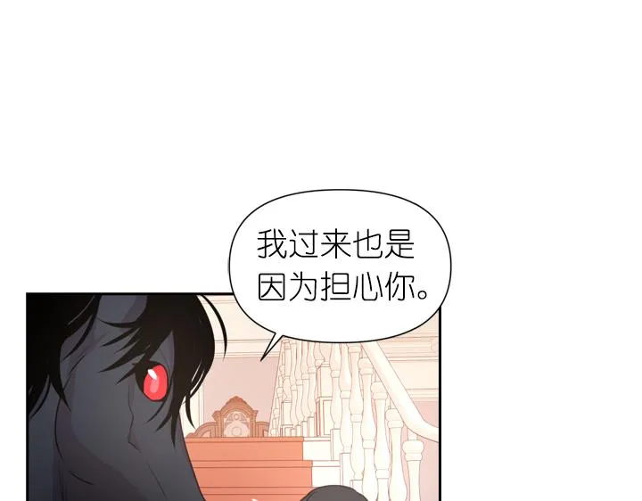第30话 履行约定 第95页