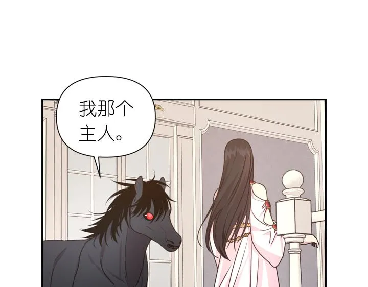 第30话 履行约定 第98页
