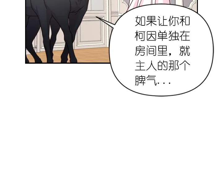第30话 履行约定 第99页