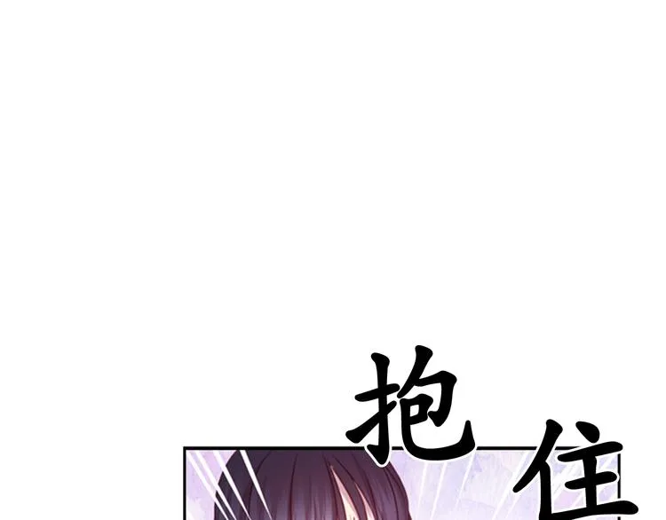 第30话 履行约定 第122页