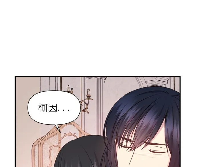 第31话 晒太阳 第5页