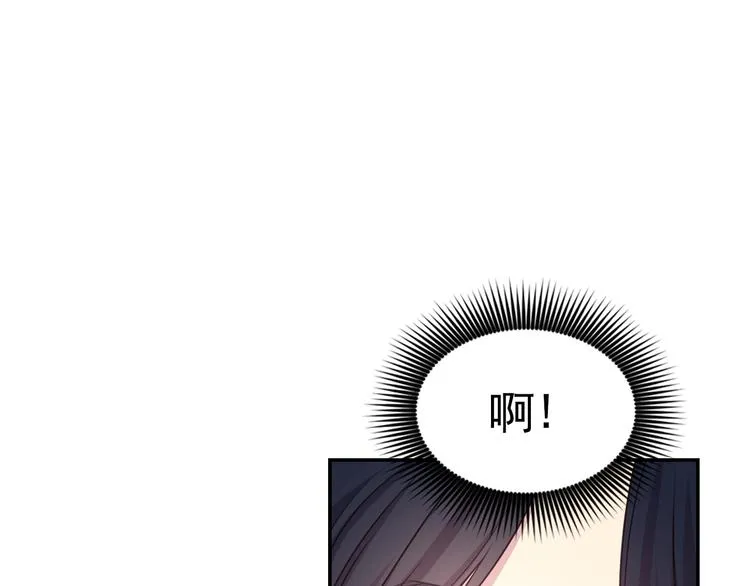 第31话 晒太阳 第7页