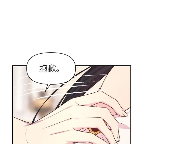 第31话 晒太阳 第9页